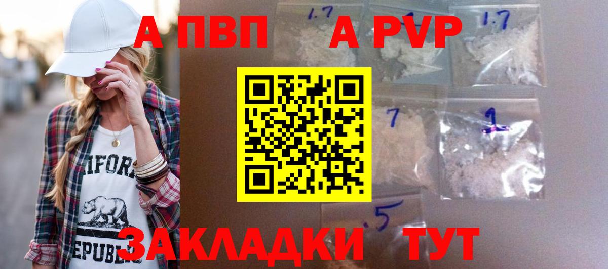 Alpha PVP Соль Фурманов