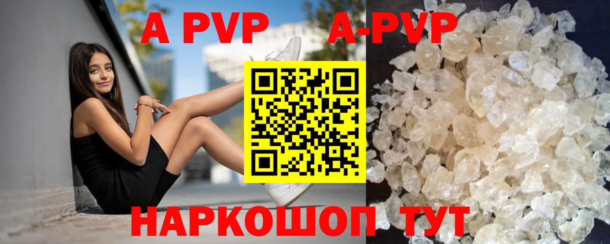 A PVP VHQ  Вход с VPN  Фурманов 