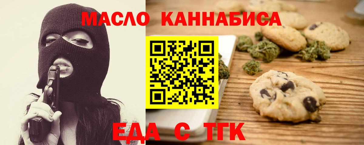 Фурманов  Cannafood конопля  Вход с VPN 