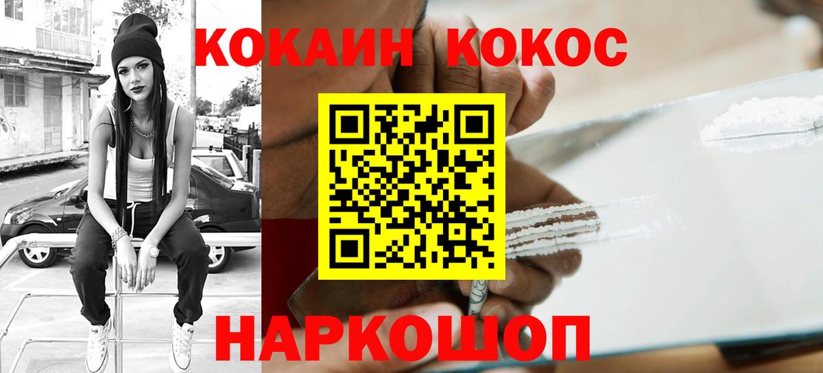 КОКАИН FishScale Фурманов