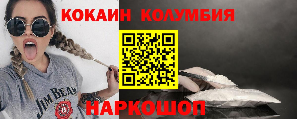 Кокаин  Вход с VPN  КОКАИН Эквадор  Фурманов  Cocaine Эквадор 