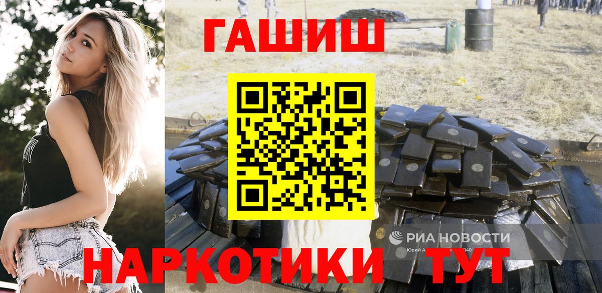 Гашиш ice o lator  Гашиш Premium  ГАШ  Фурманов  Вход с VPN 