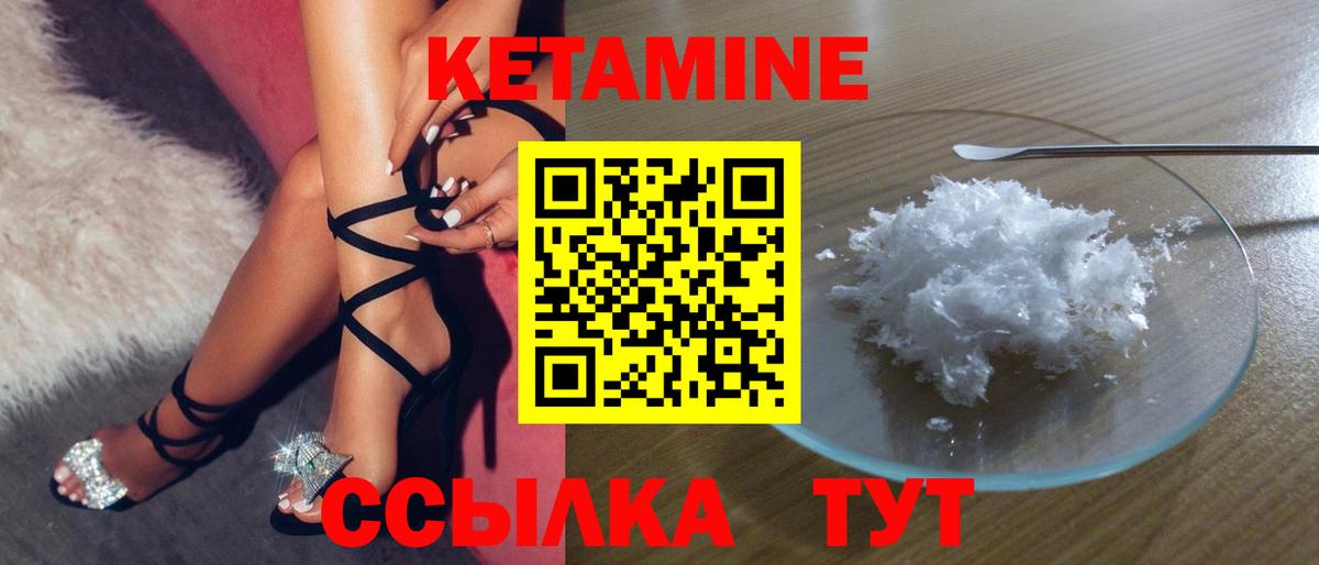 КЕТАМИН VHQ  Вход с VPN  КЕТАМИН VHQ  Фурманов 
