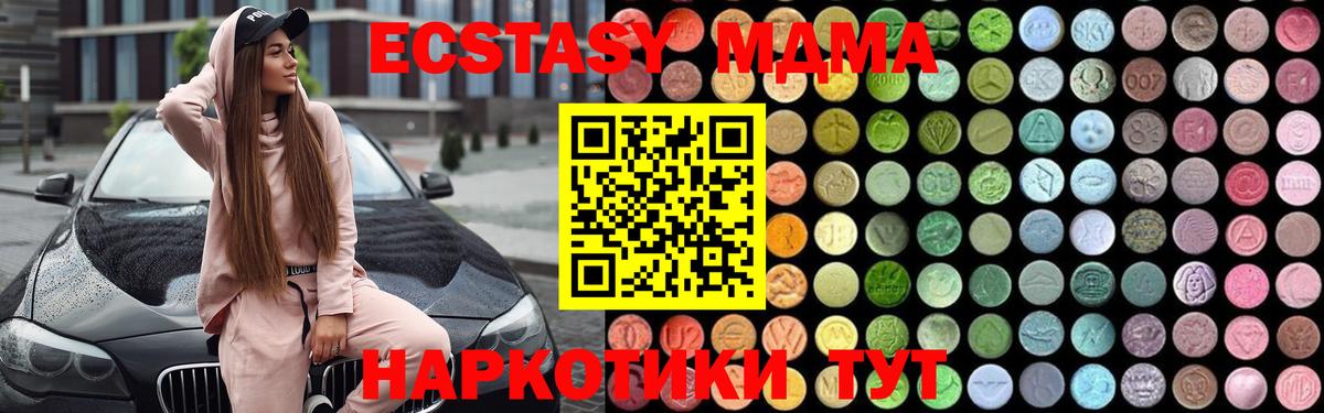 Фурманов  МДМА  МДМА crystal  Вход с VPN  МДМА молли 