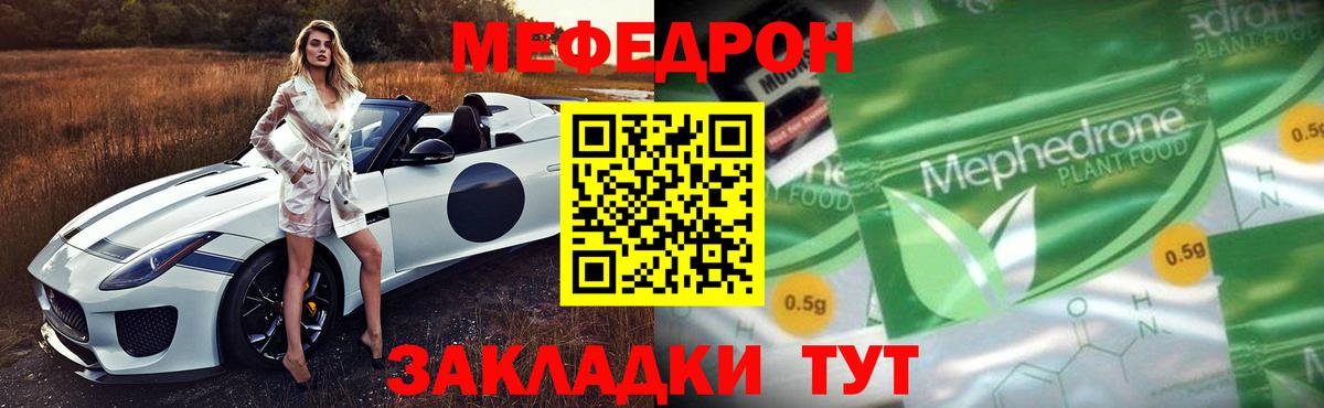 Меф кристаллы Фурманов