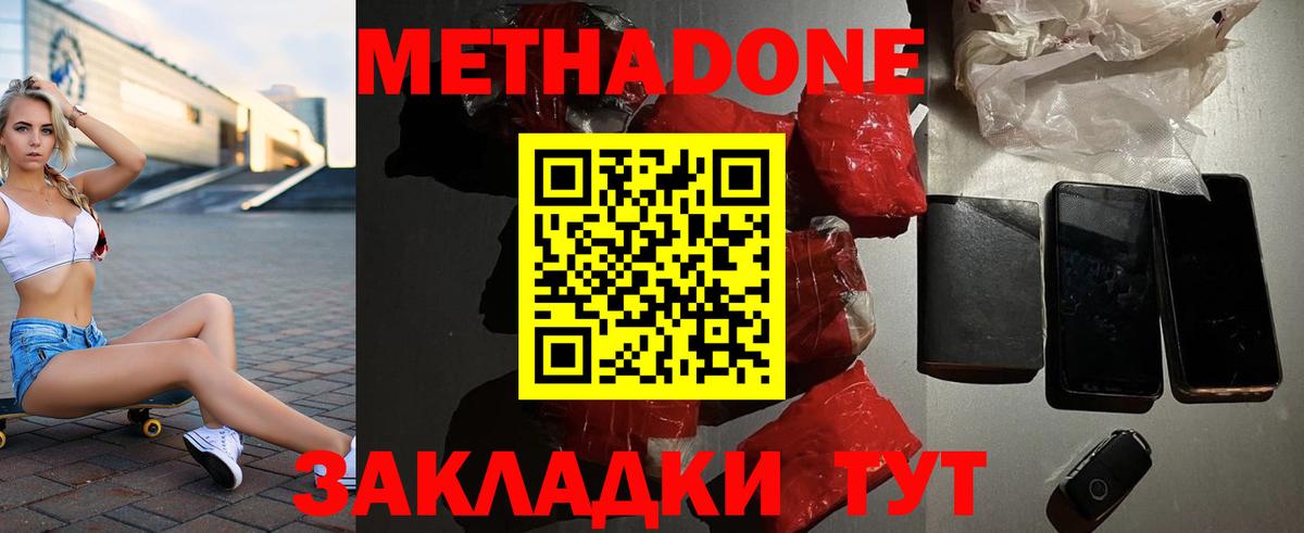 Метадон кристалл  blacksprut маркетплейс  Фурманов  Вход с VPN  даркнет телеграм  МЕТАДОН белоснежный 