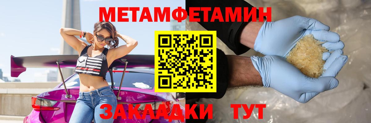 МЕТАМФЕТАМИН пудра  Вход с VPN  Фурманов 